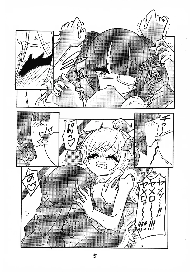 6ページ目