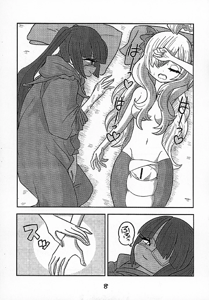 9ページ目