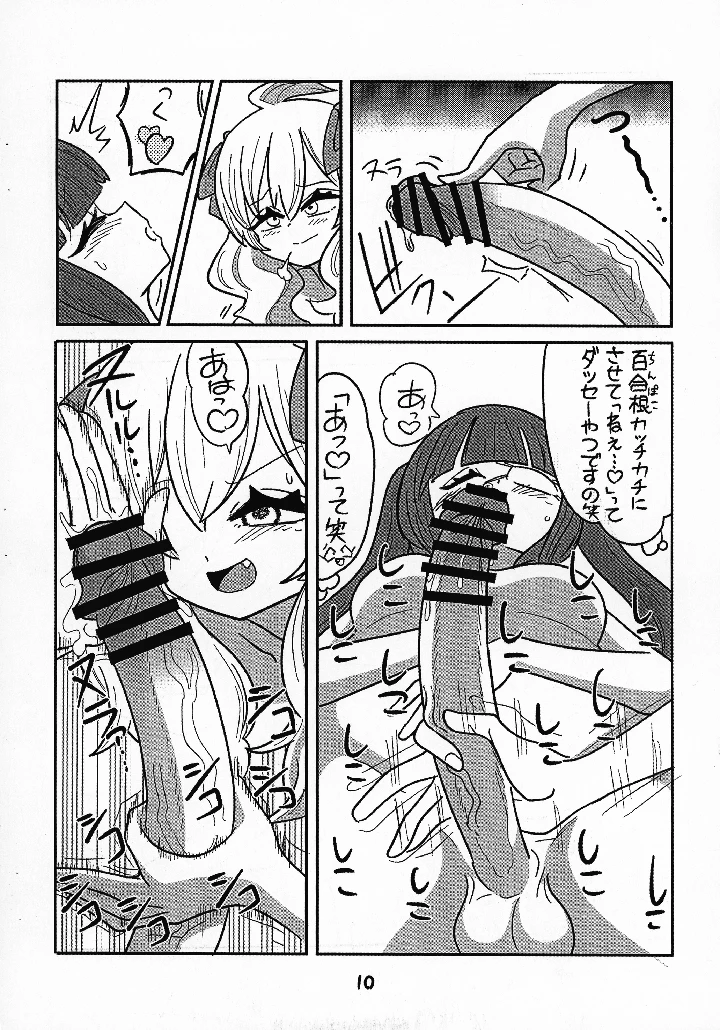 11ページ目
