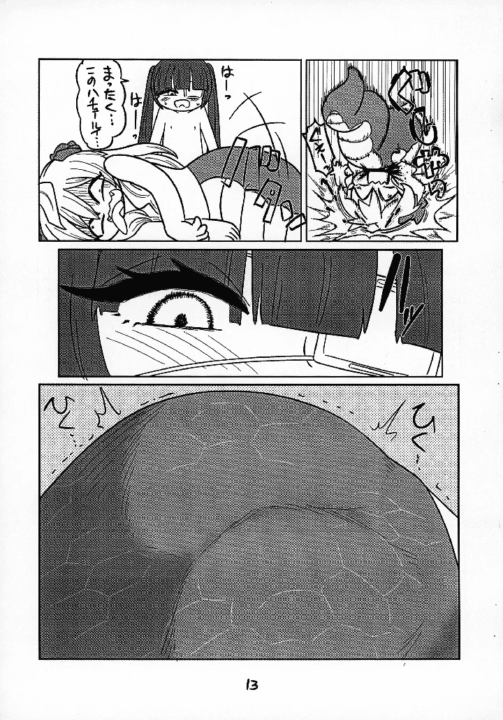 14ページ目