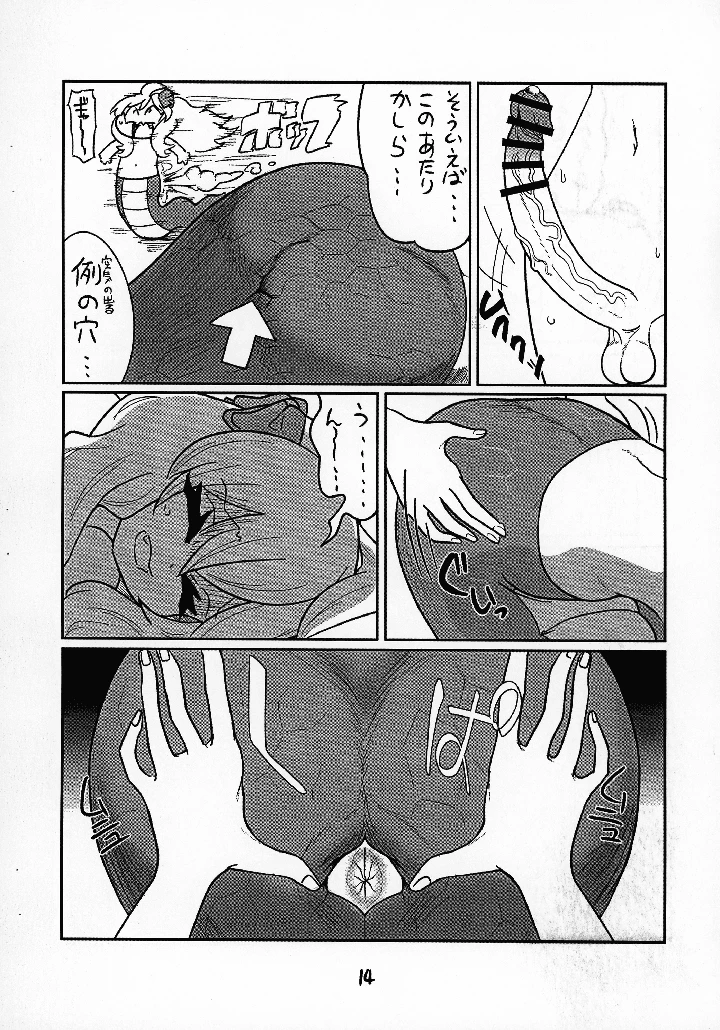 15ページ目