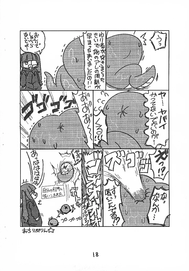 19ページ目
