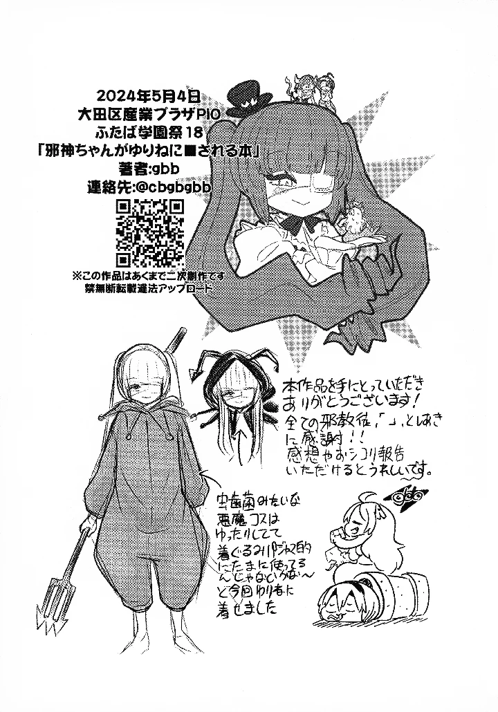 20ページ目