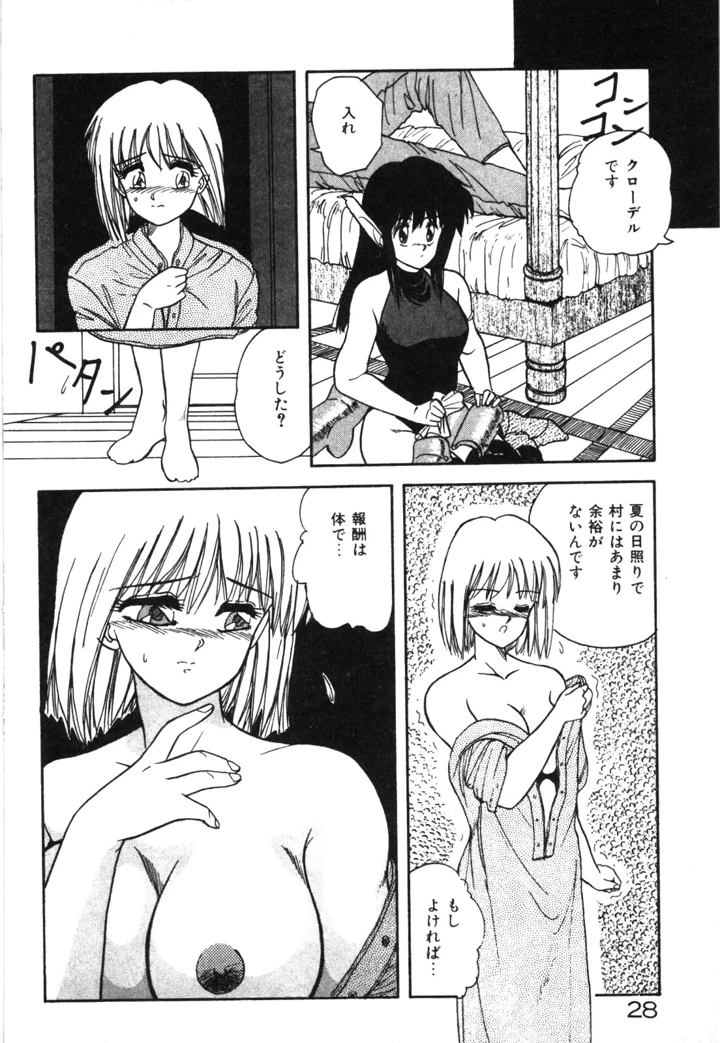 31ページ目