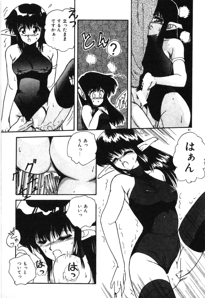 44ページ目