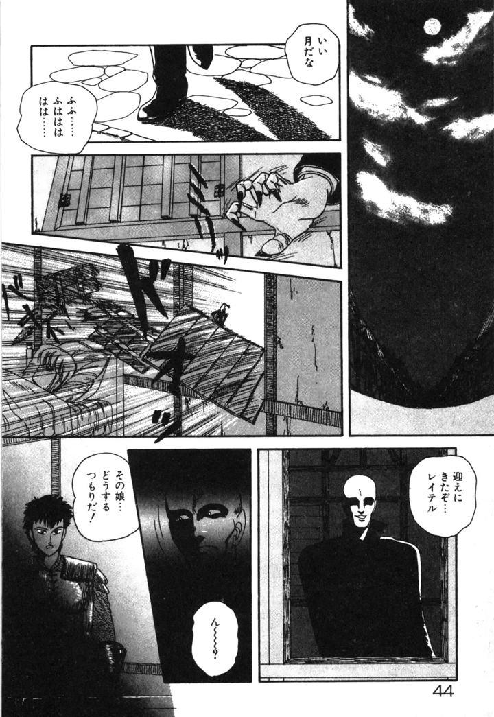 47ページ目