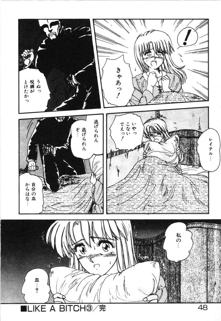 51ページ目