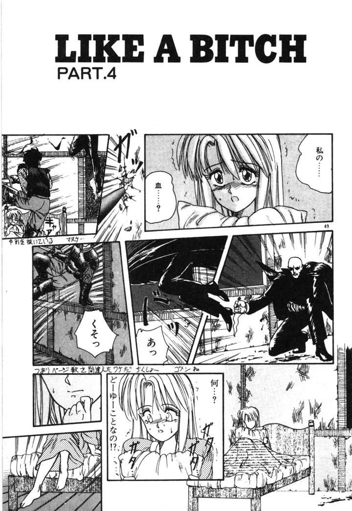 52ページ目
