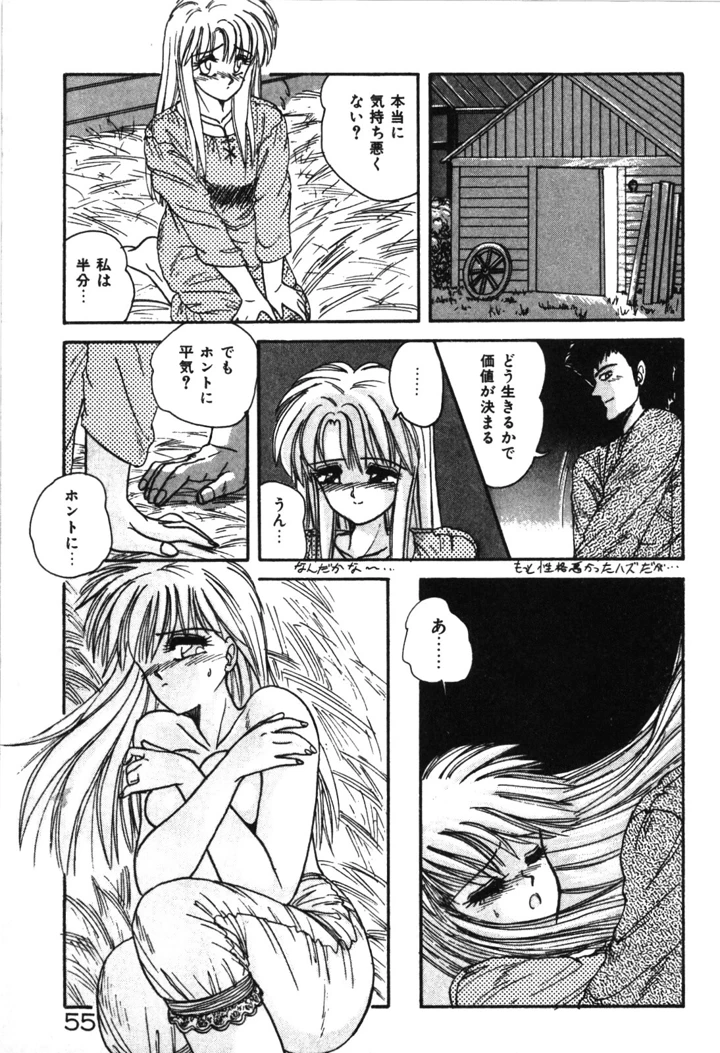58ページ目