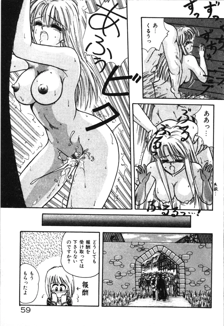 62ページ目
