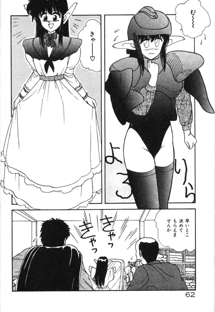 65ページ目