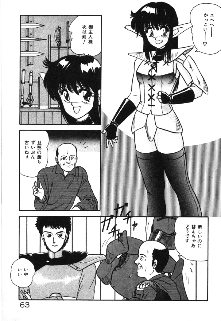 66ページ目