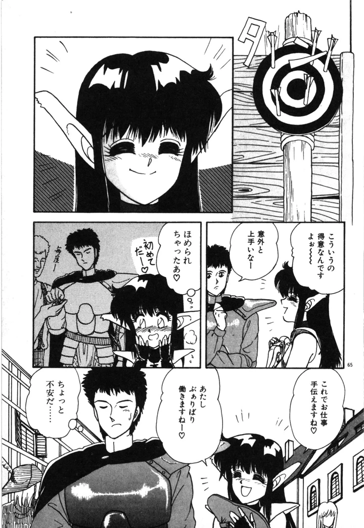 68ページ目