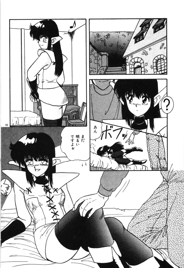 69ページ目