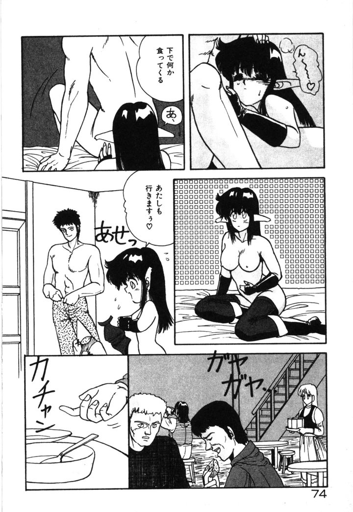 77ページ目