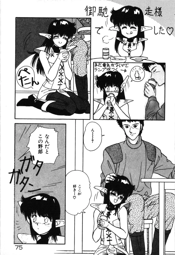 78ページ目