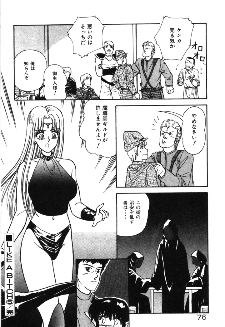 79ページ目