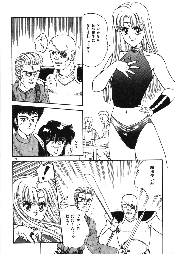 81ページ目