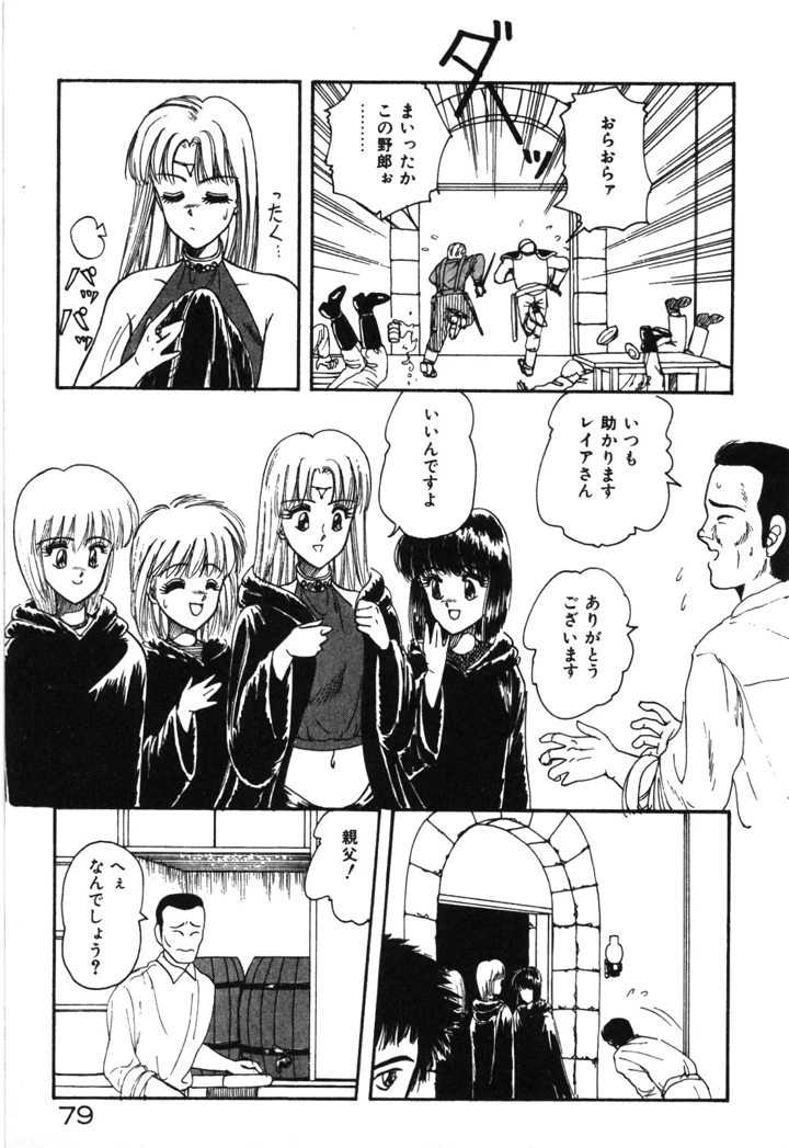 82ページ目