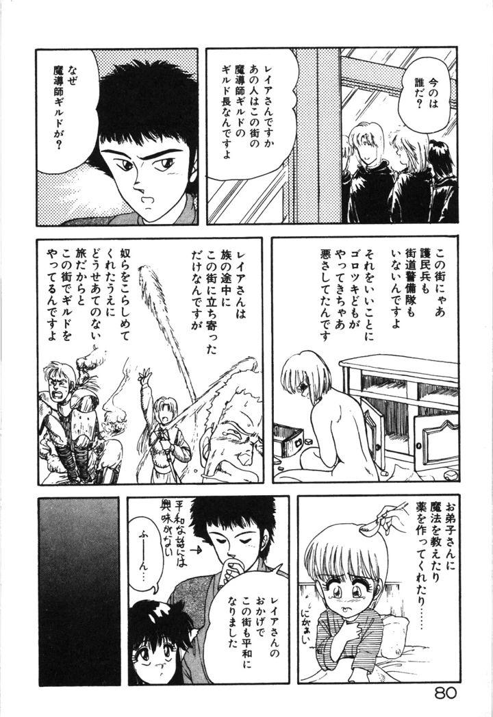 83ページ目