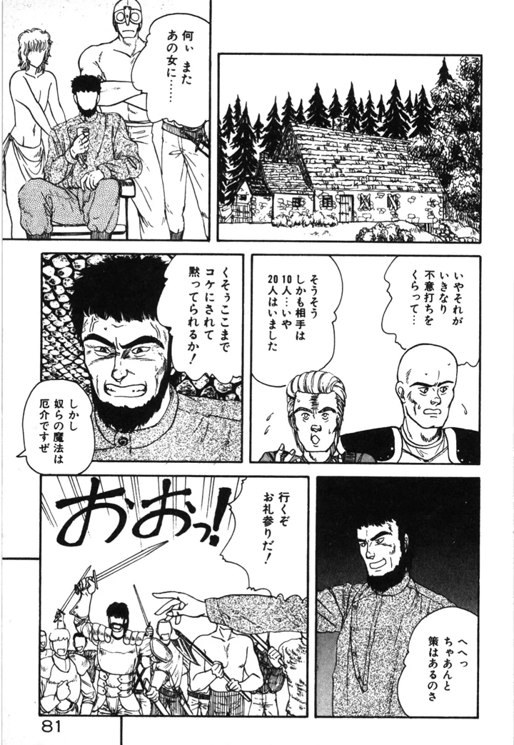 84ページ目