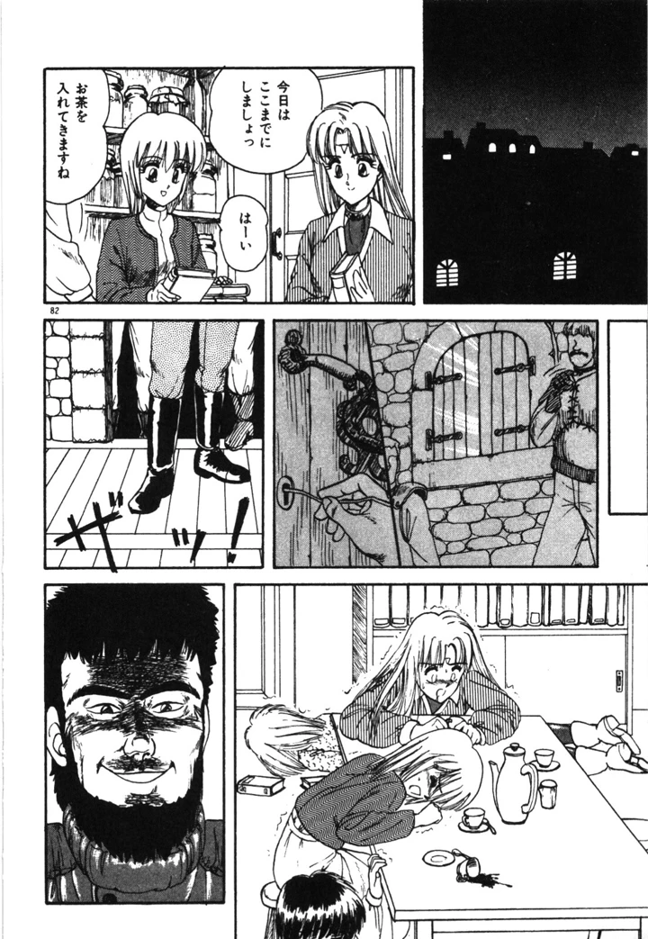 85ページ目