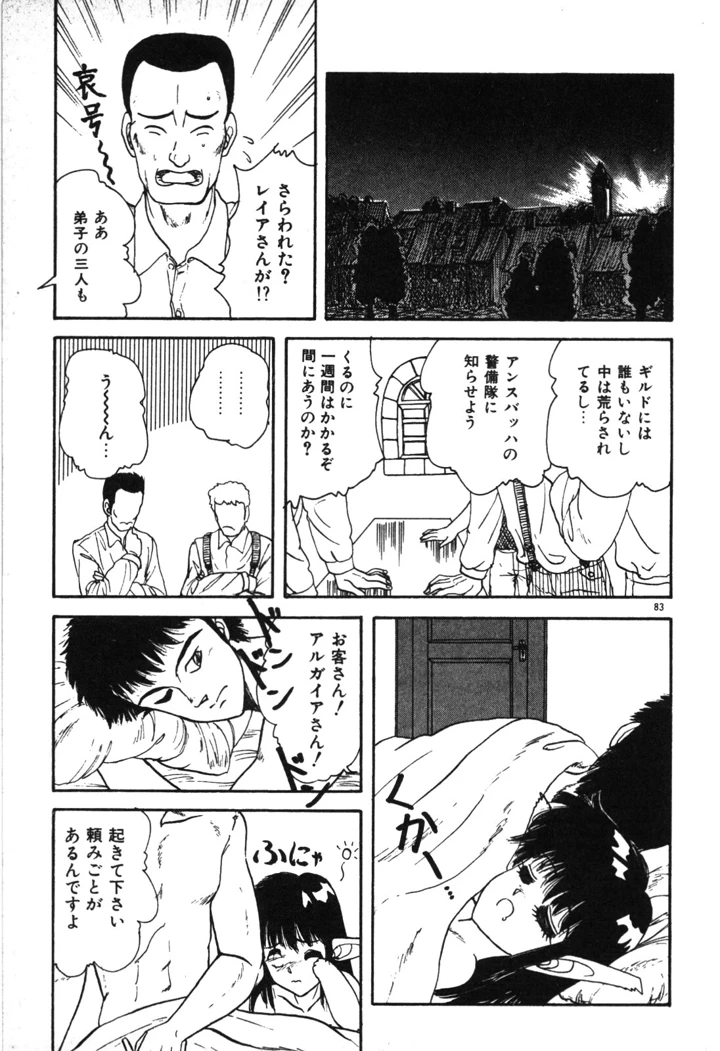 86ページ目