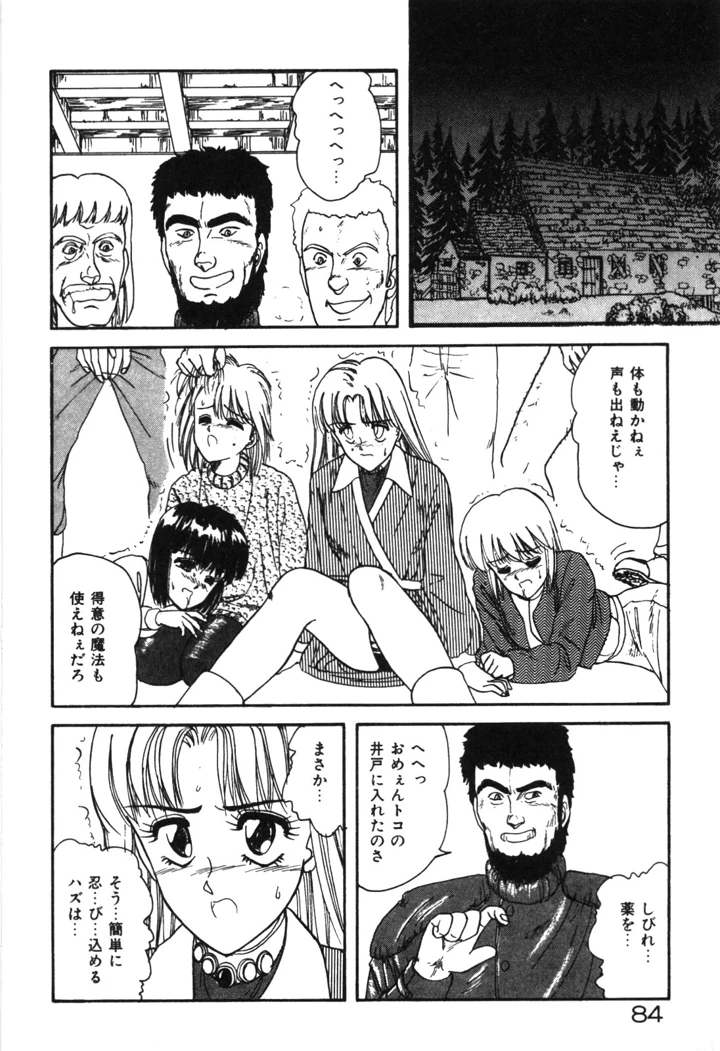 87ページ目