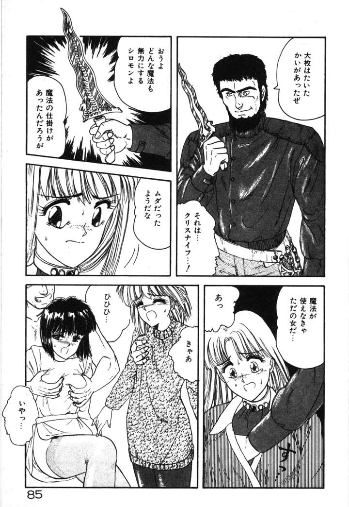 88ページ目