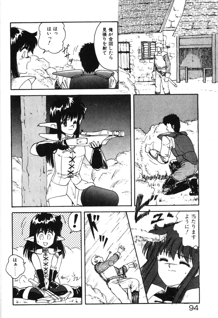 97ページ目