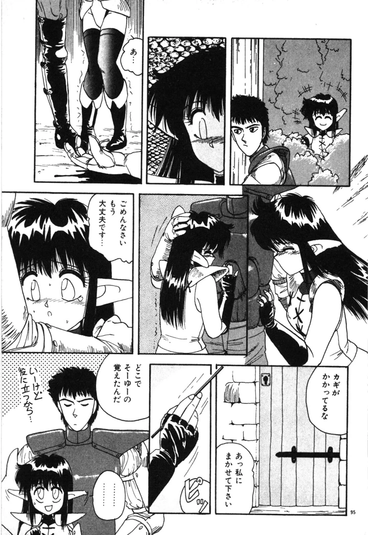98ページ目