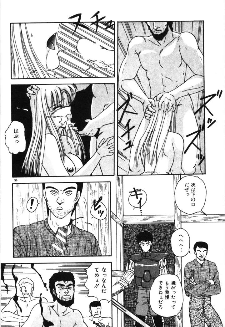 99ページ目
