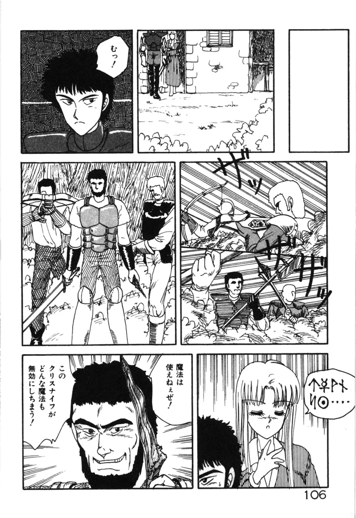 109ページ目