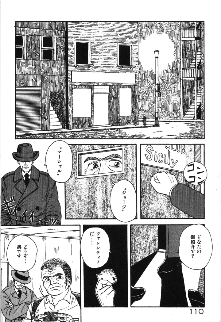 113ページ目