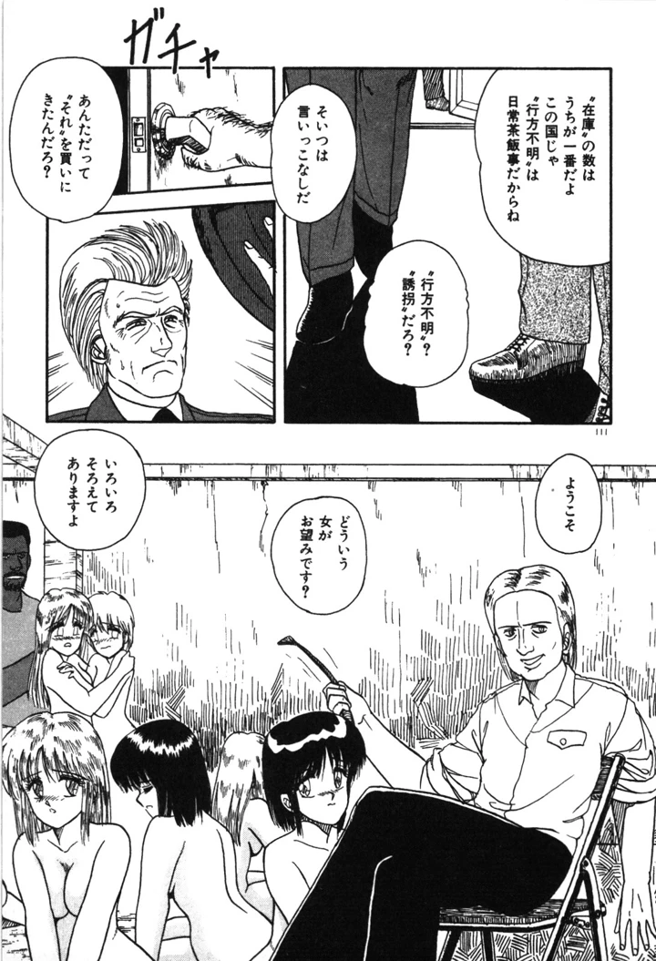 114ページ目