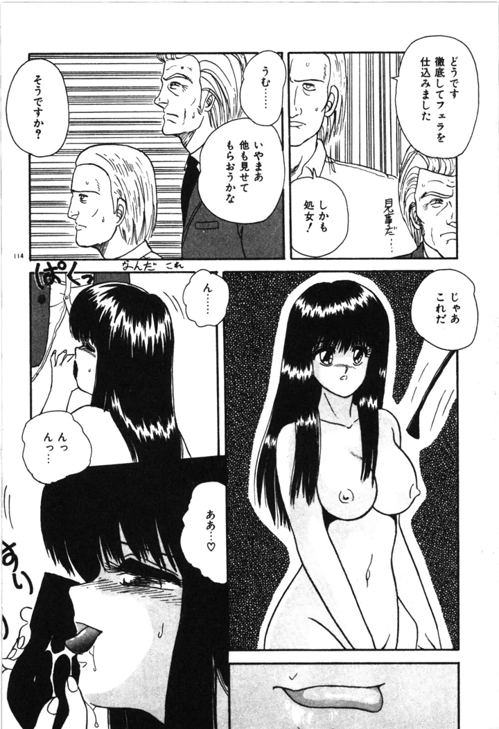 117ページ目