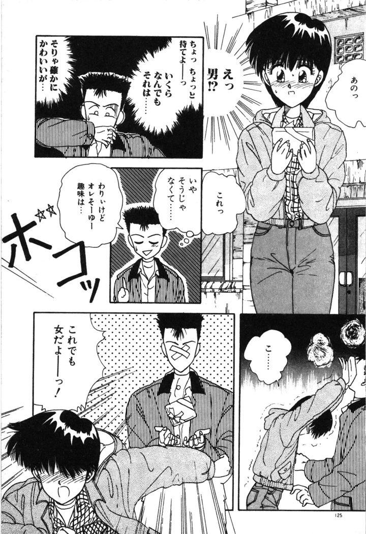 128ページ目