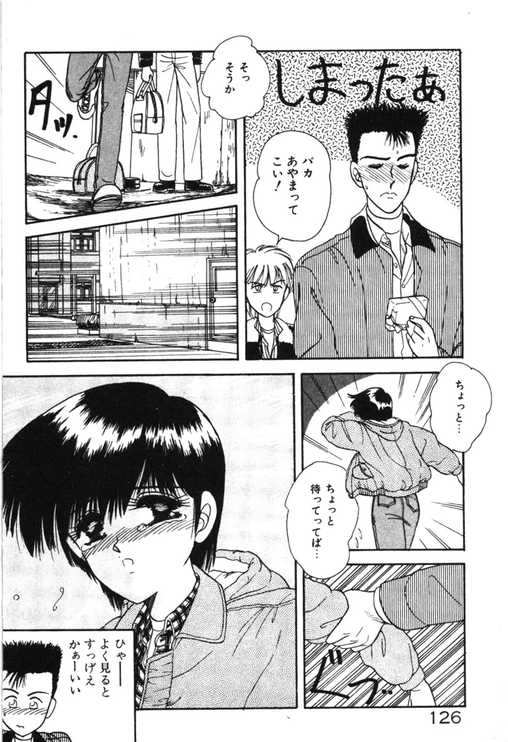 129ページ目