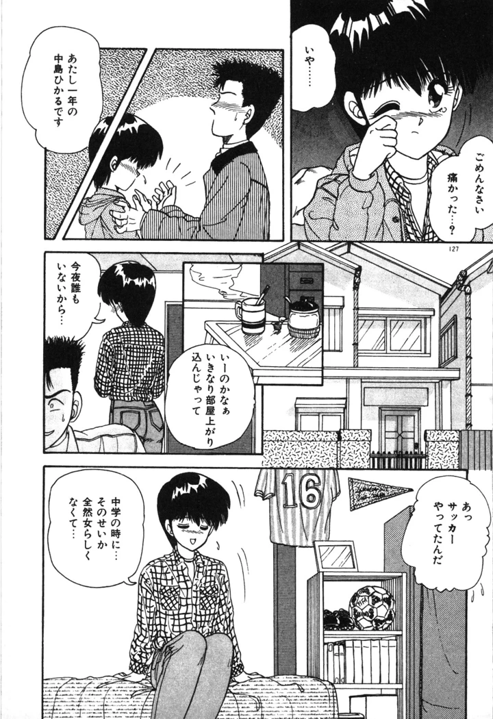 130ページ目