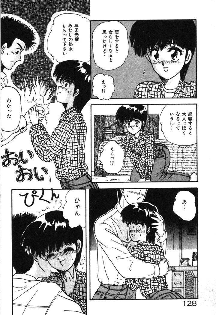 131ページ目