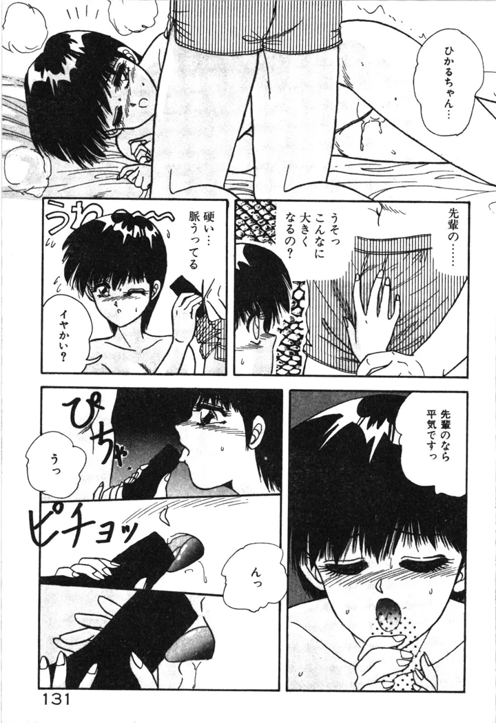134ページ目