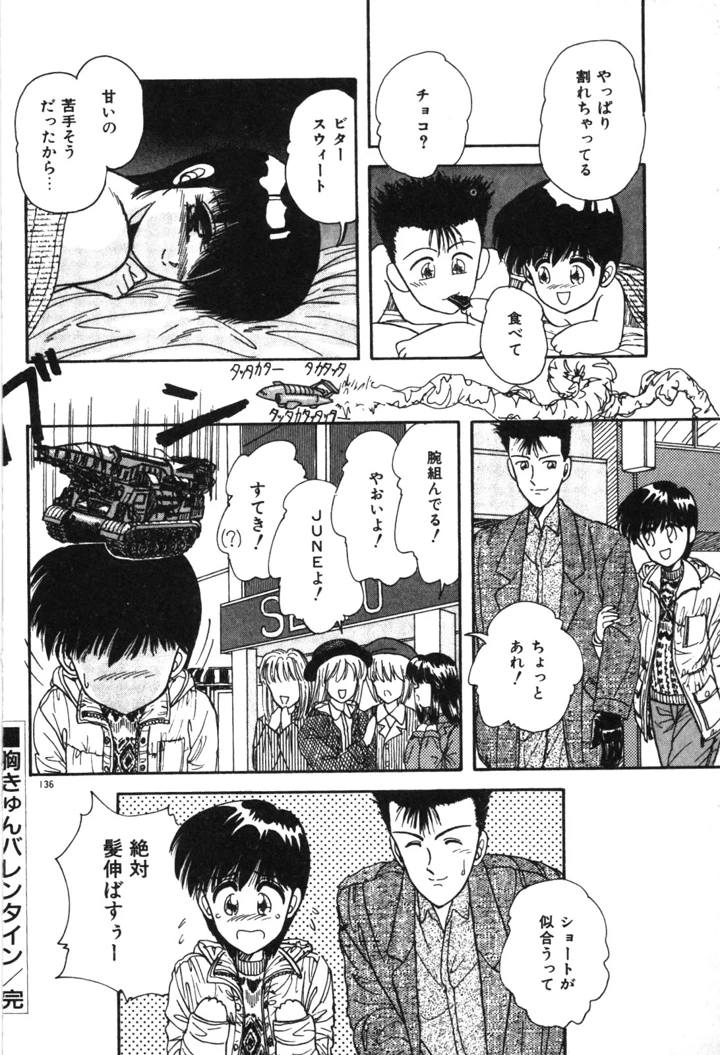 139ページ目