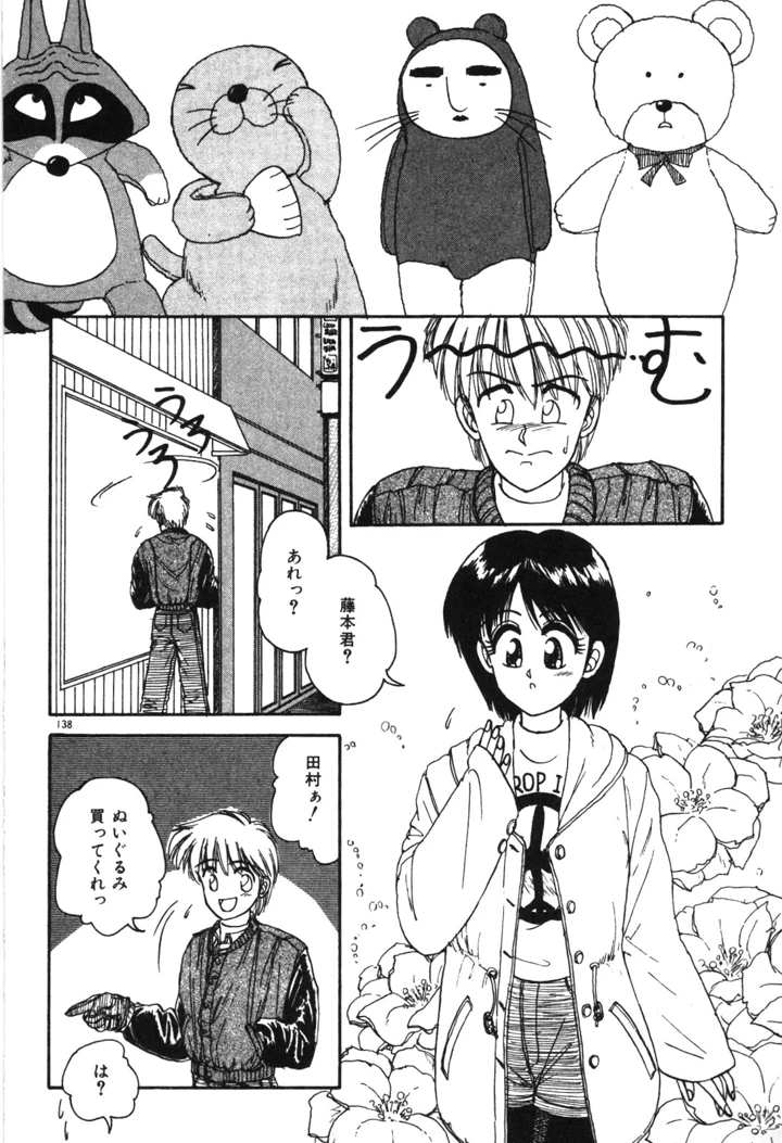 141ページ目