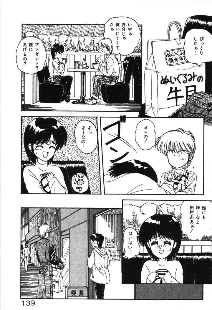 142ページ目