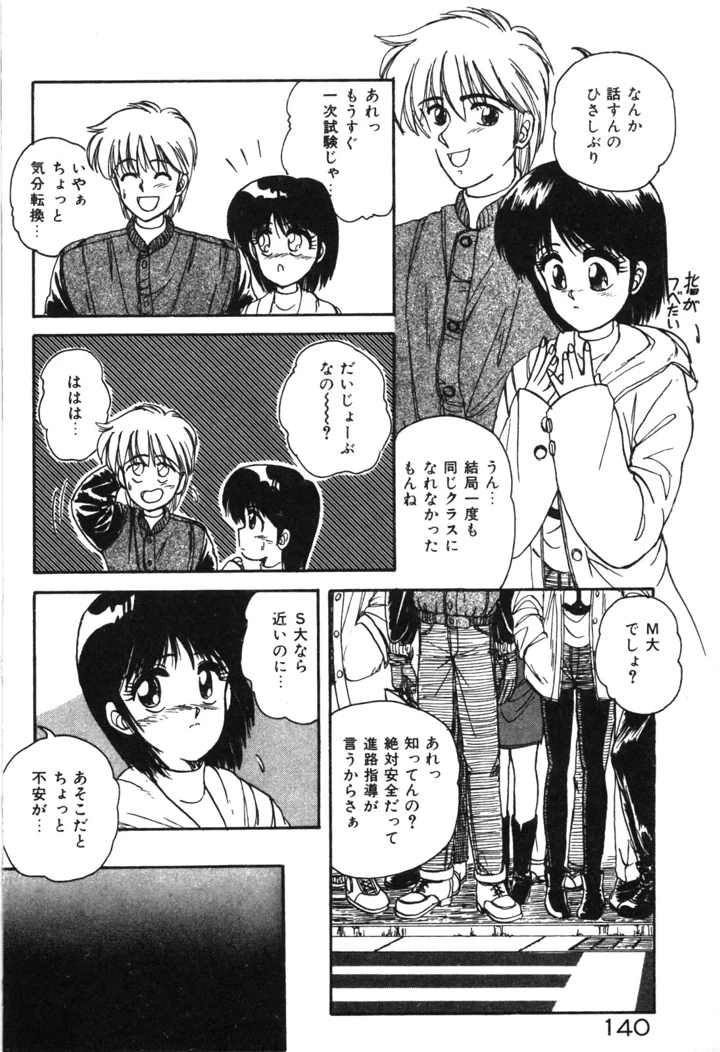 143ページ目