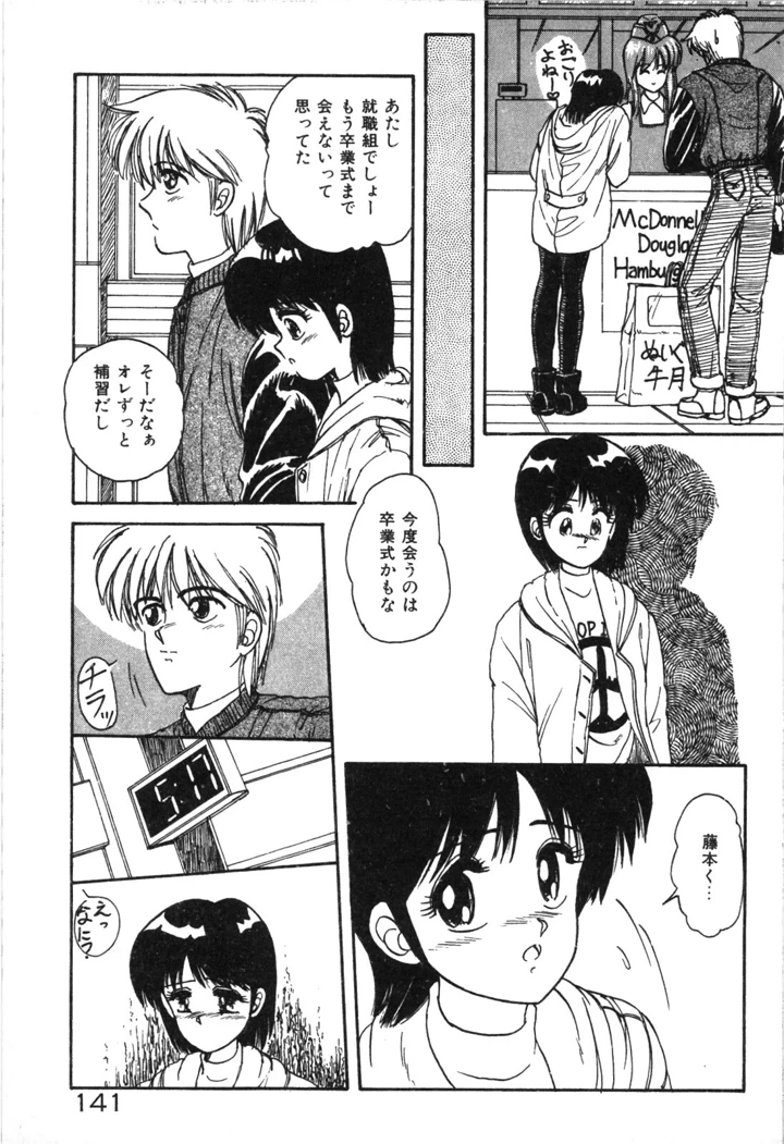 144ページ目