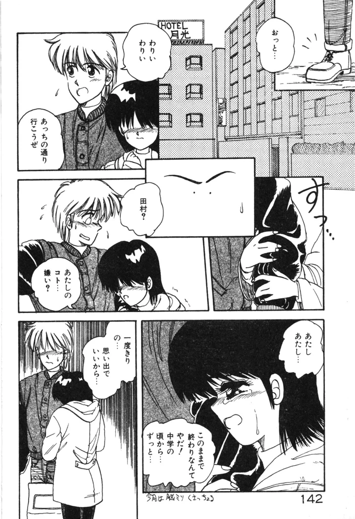145ページ目