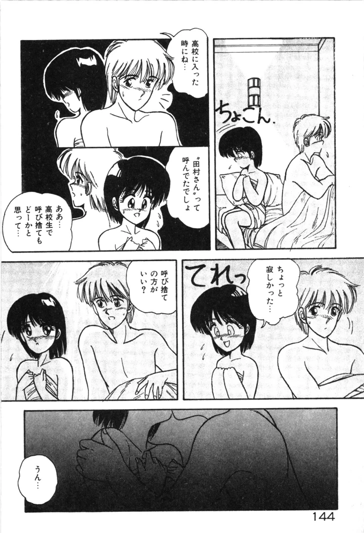 147ページ目