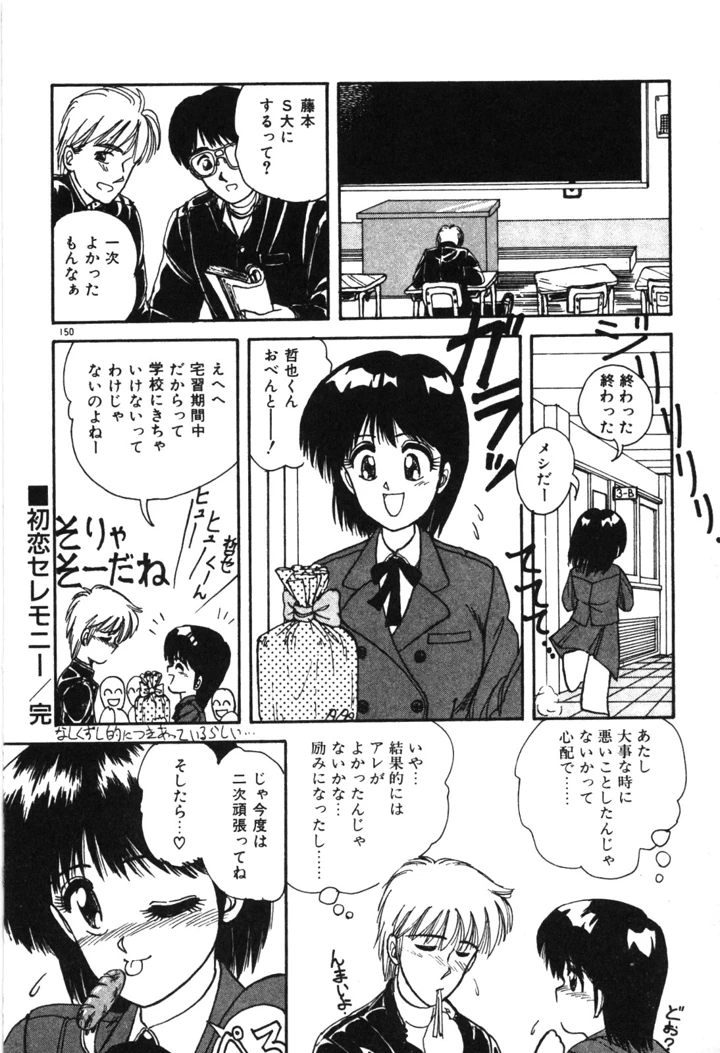153ページ目