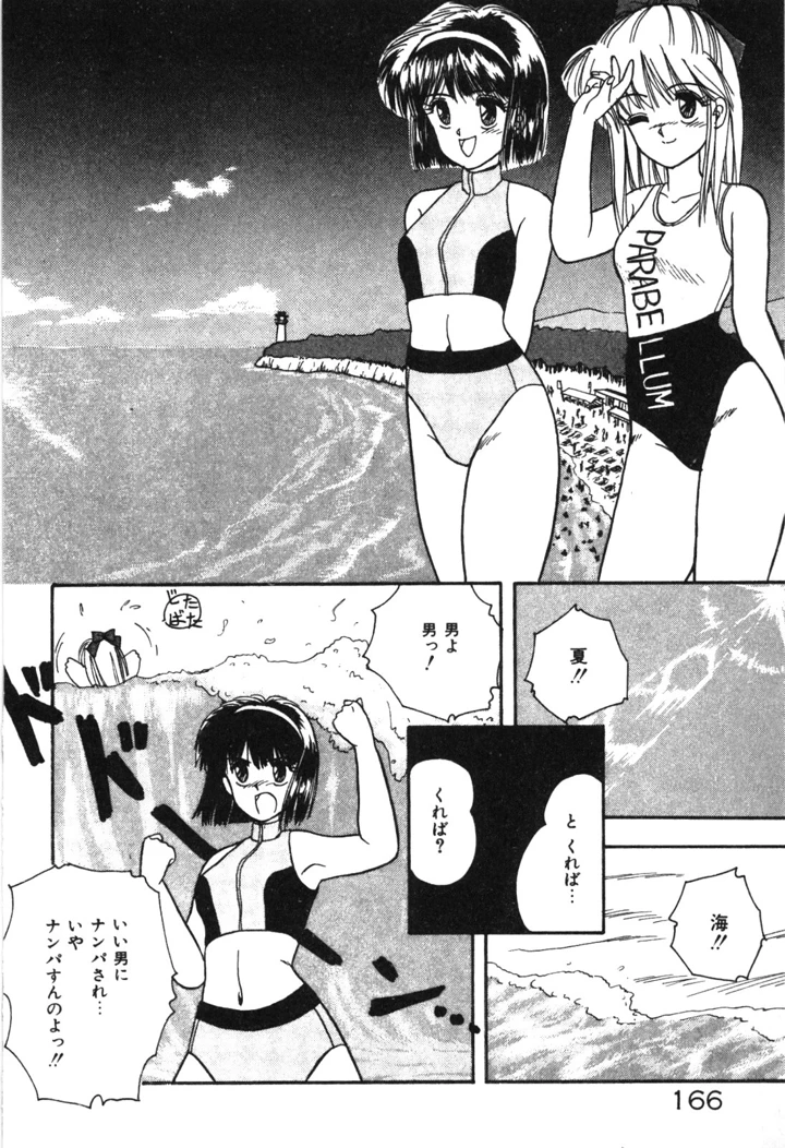 169ページ目